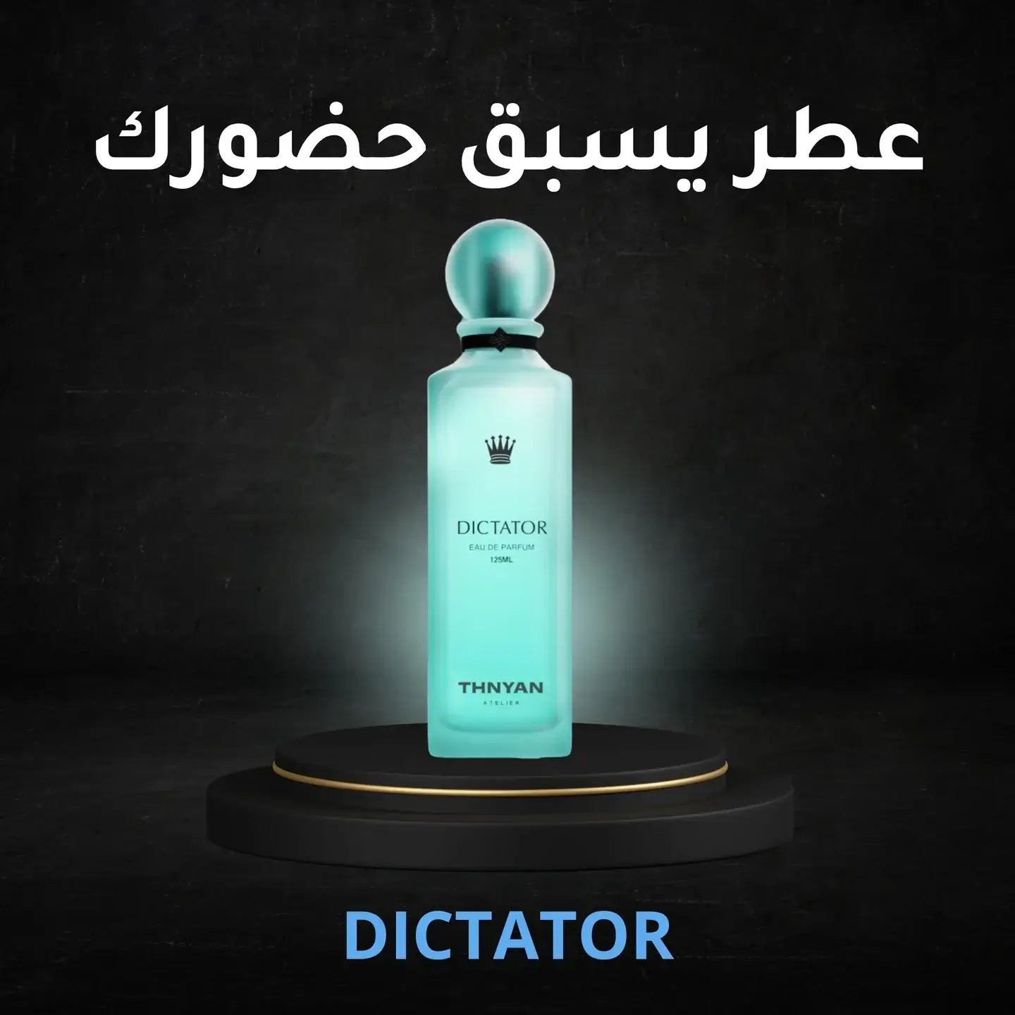 Dictator Thnyan Riyadh Perfume | عطر ديكتاتور ثنيان الرياض