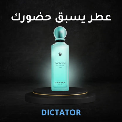 Dictator Thnyan Riyadh Perfume | عطر ديكتاتور ثنيان الرياض